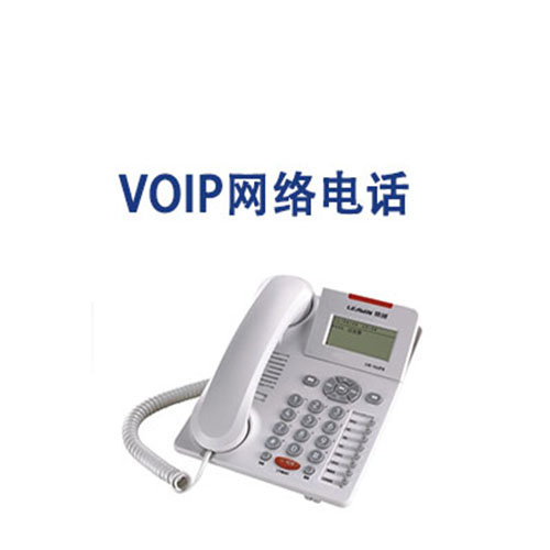 VOIP 话机