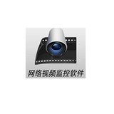 网络产品后端视频管理软件