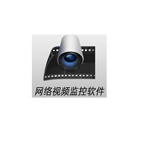 网络产品后端视频管理软件