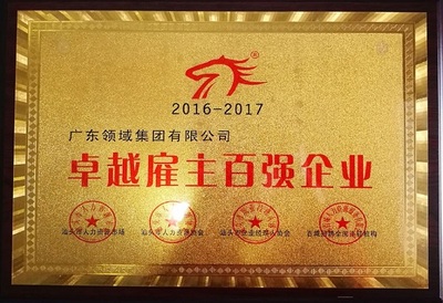 卓越雇主百强企业