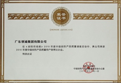 中国安防产品质量用户信得过企业