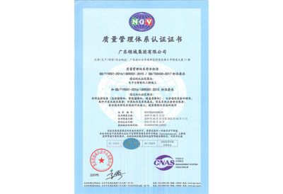 国际质量管理体系认证